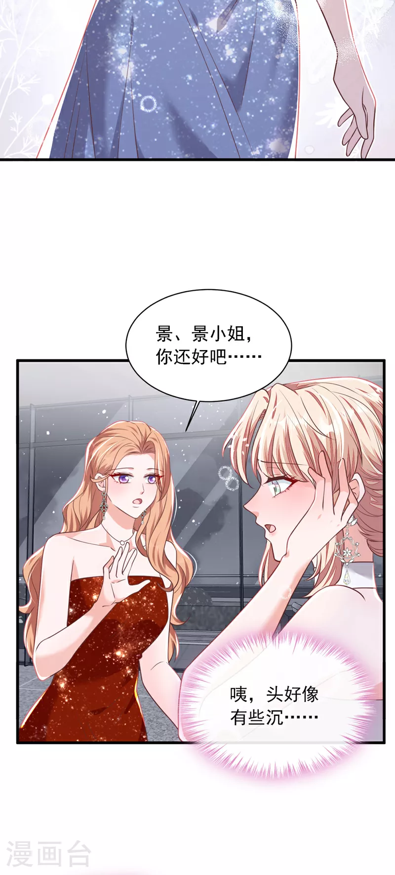 第205话 乖，别乱动23