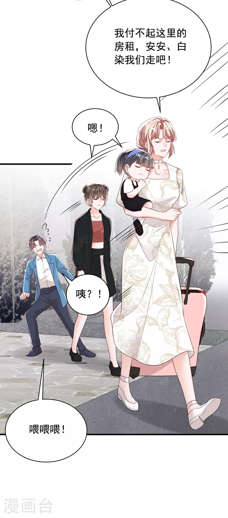 第162话 神秘设计师？26