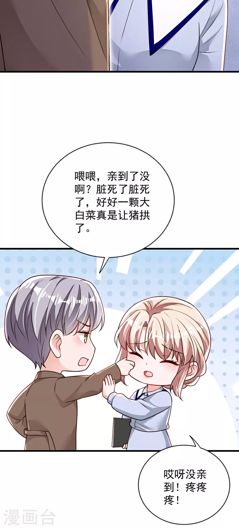 第197话 合作愉快14