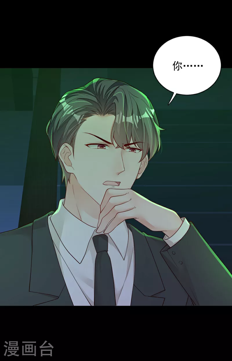 第160话 你放开我！26