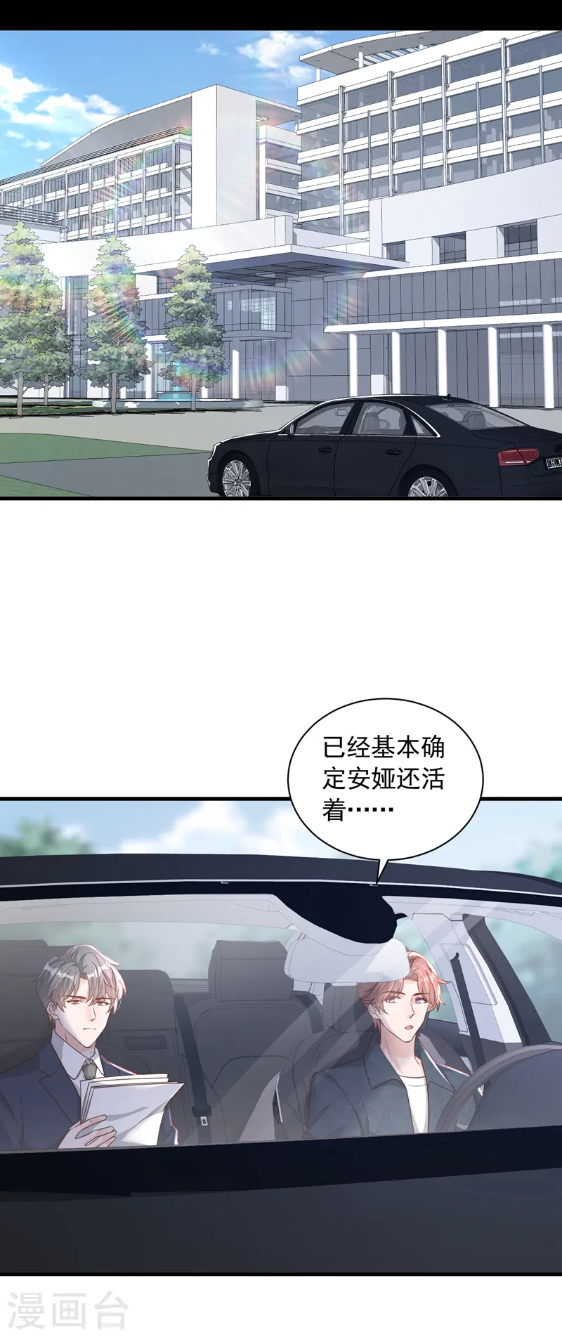 第89话 她还活着……21