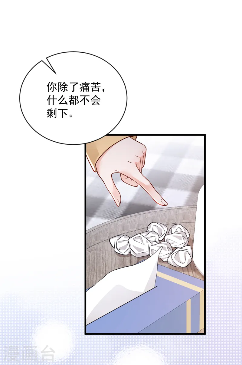 第127话 你不能太贪心14