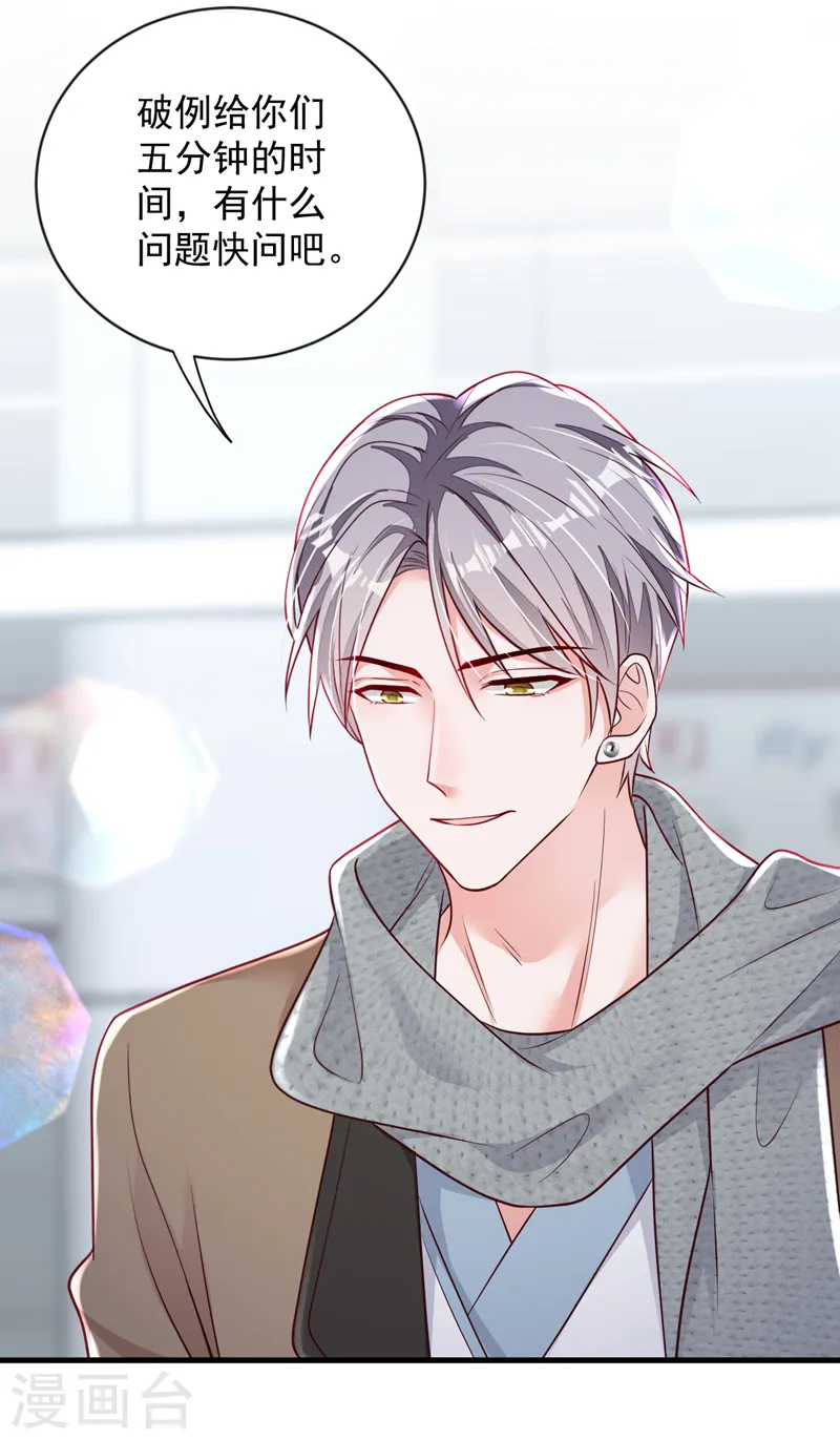 第146话 那是……靳水墨？！18