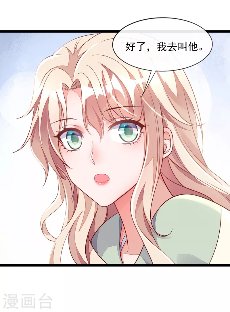 第16话 她这是…在勾引我？22