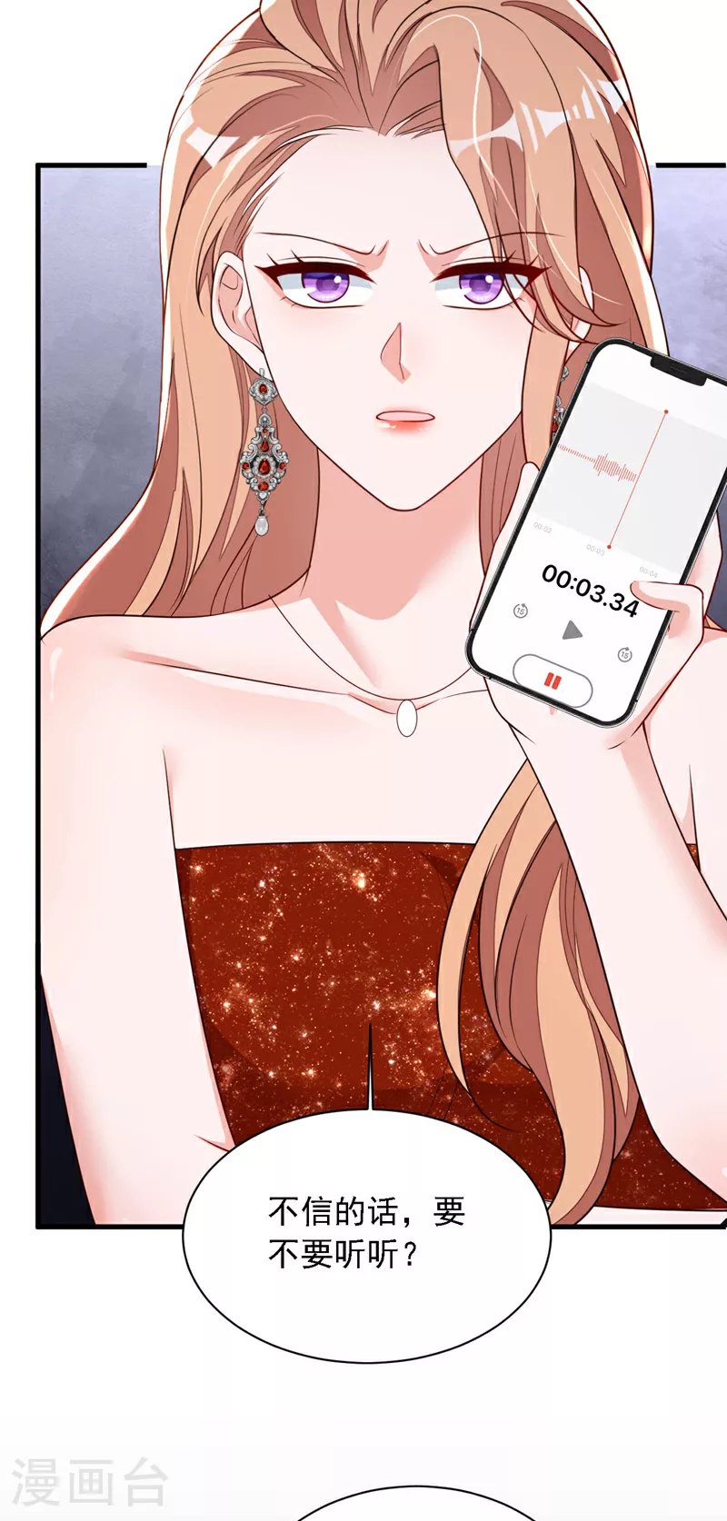 第204话 她推了你？25