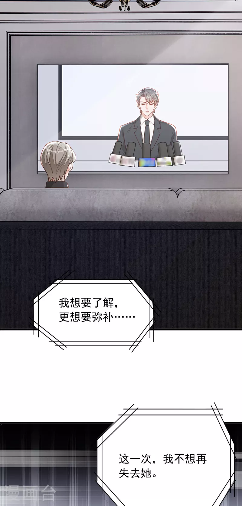 第192话 重新追求你22