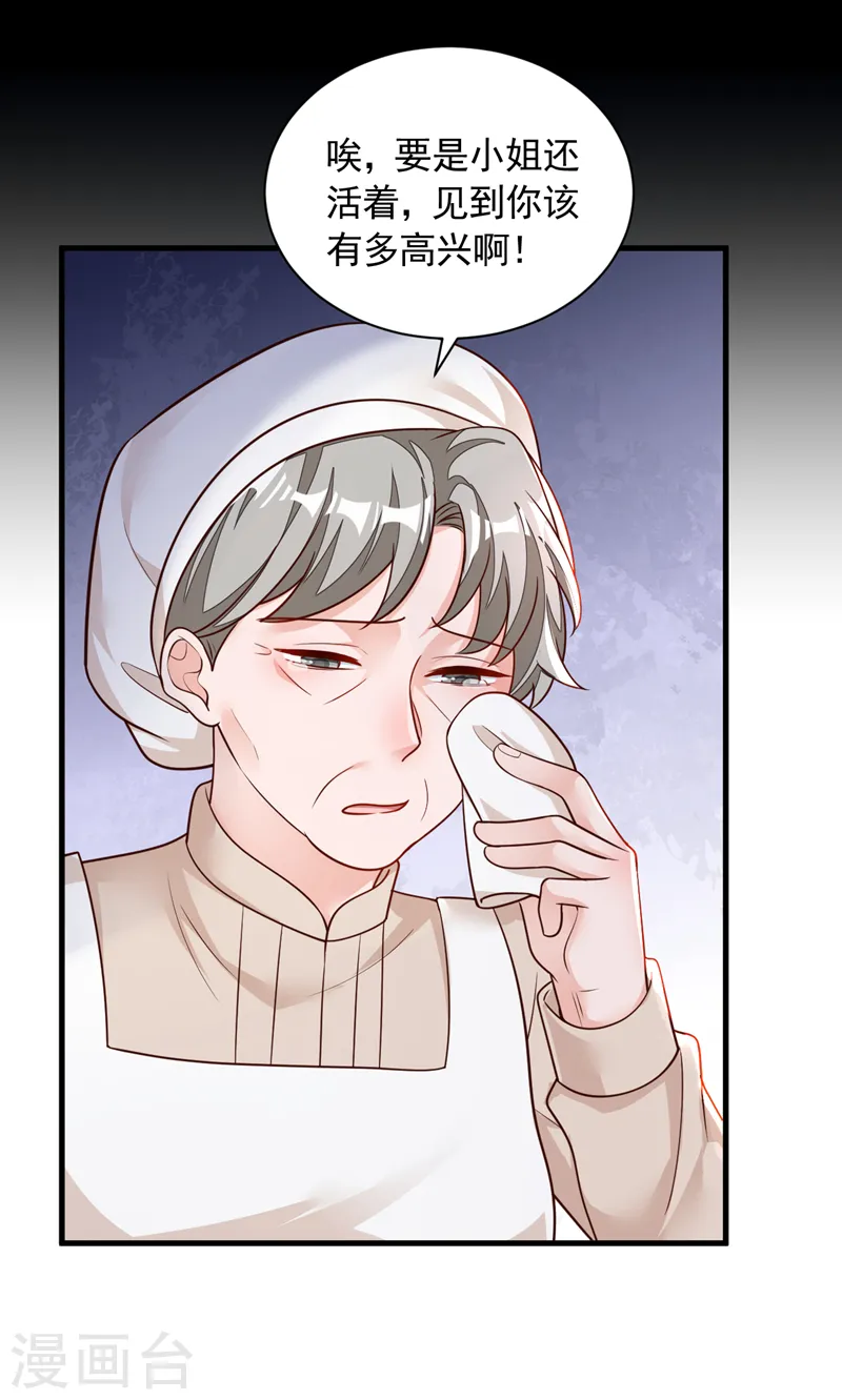 第91话 你怀孕了？27