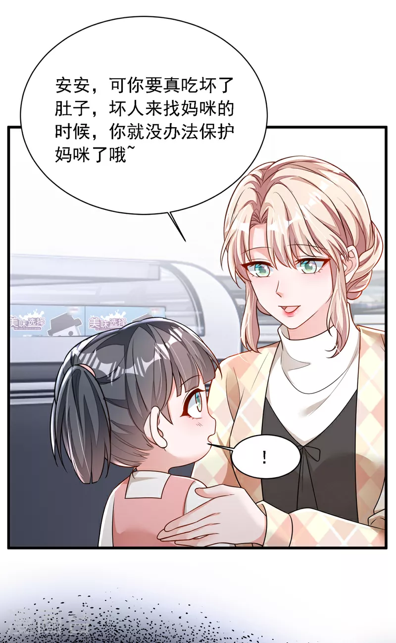 第169话 你的身体好烫23