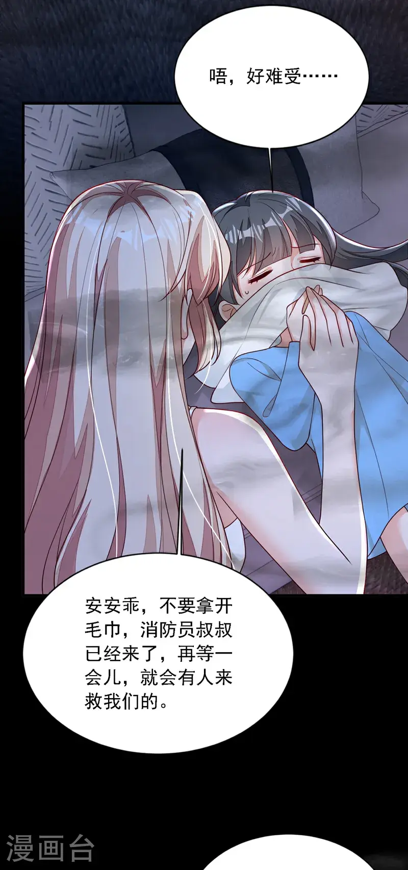 第219话 将军？！28