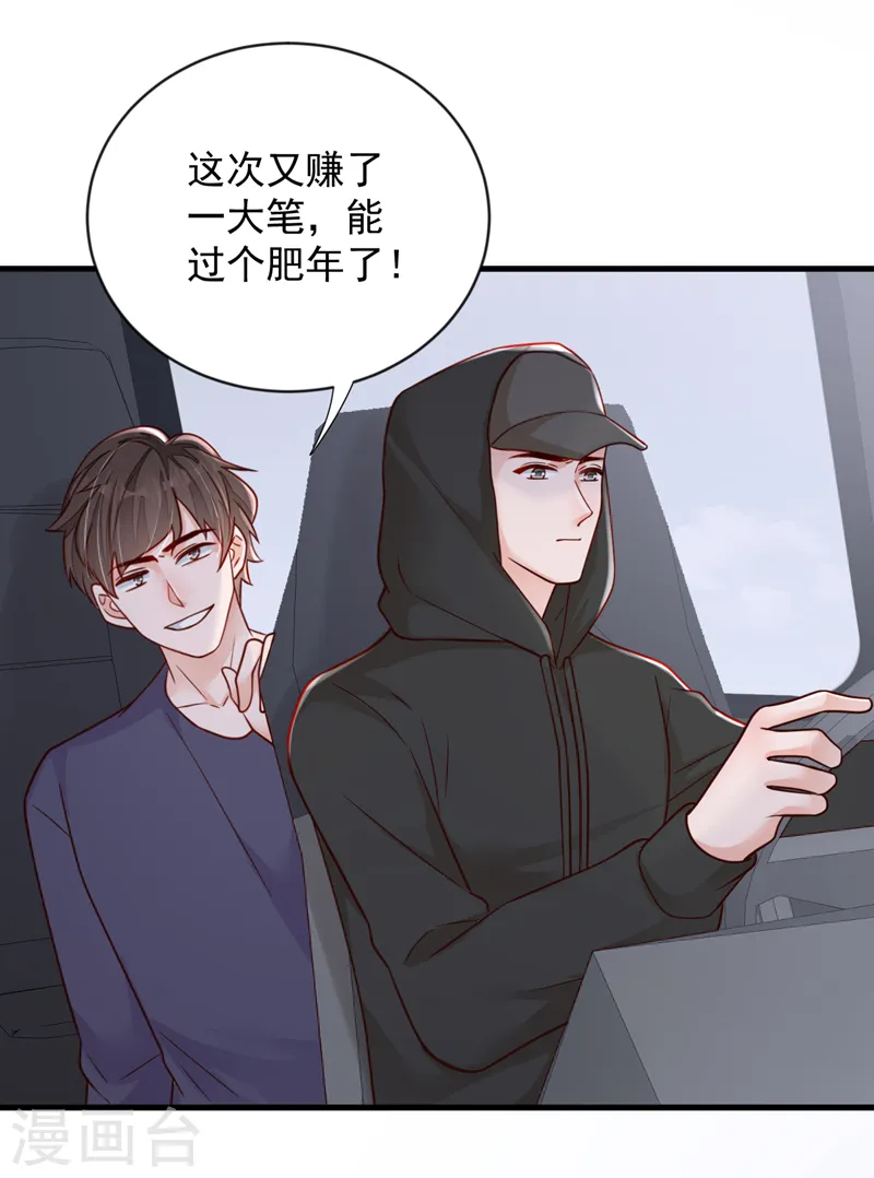 第132话 我对林家的情义已尽2