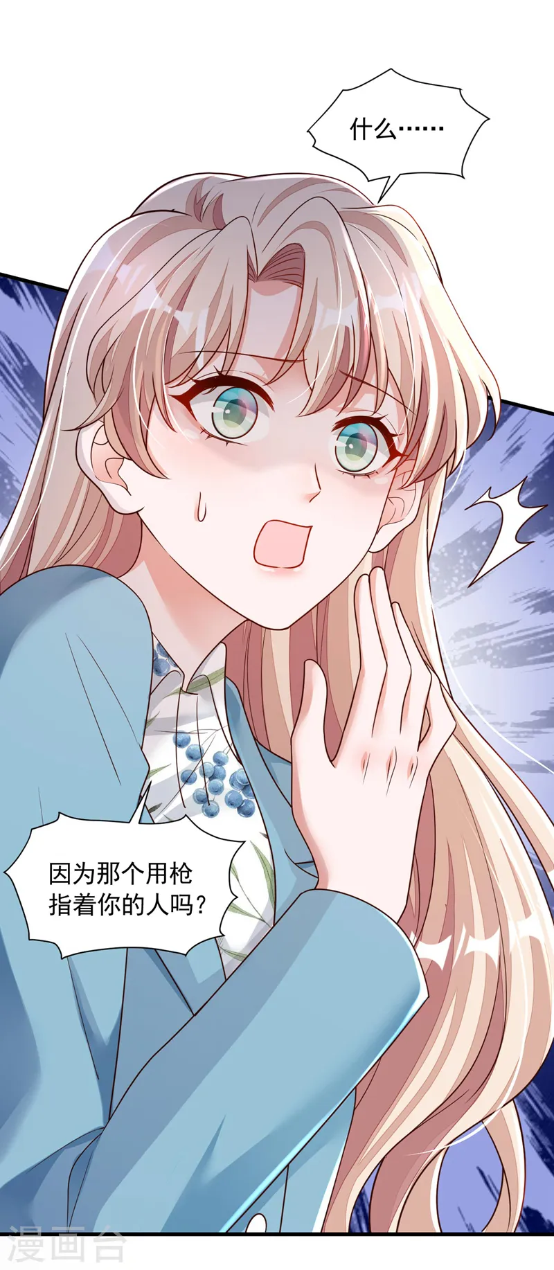 第64话 我们真是来旅行的吗22
