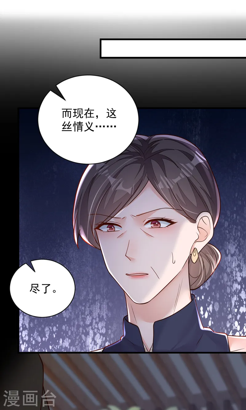第133话 告诉我，她在哪？1