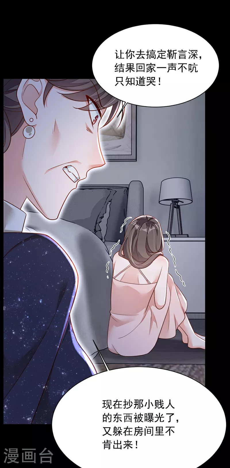 第171话 抄袭的事绝不承认9