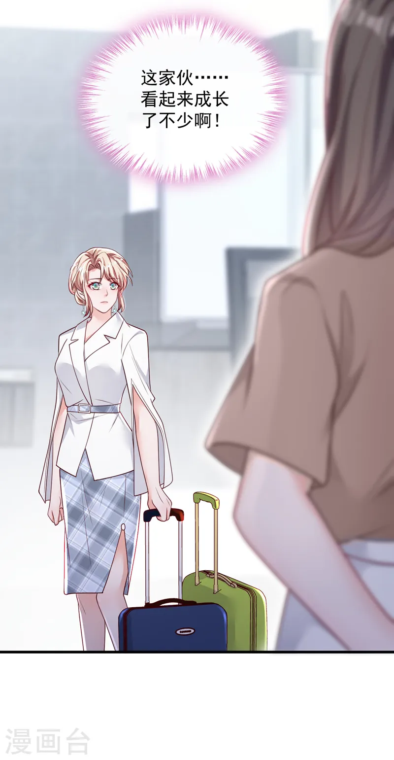第146话 那是……靳水墨？！31
