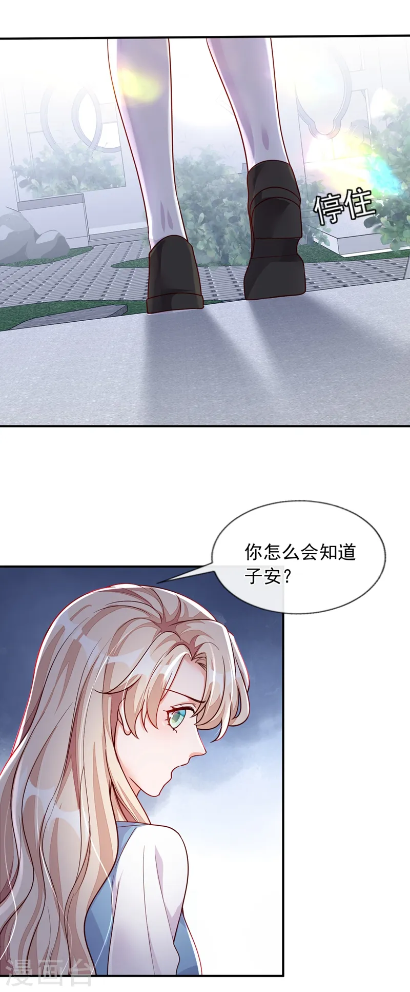 第37话 你和他离婚吧7