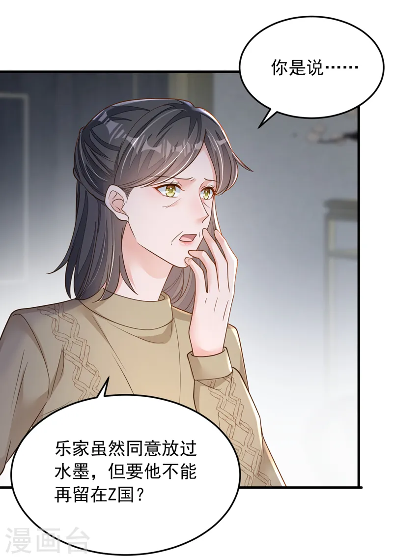 第115话 别哭了，小傻子23