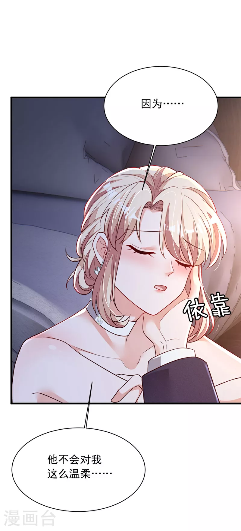 第206话 不想看到你的脸22