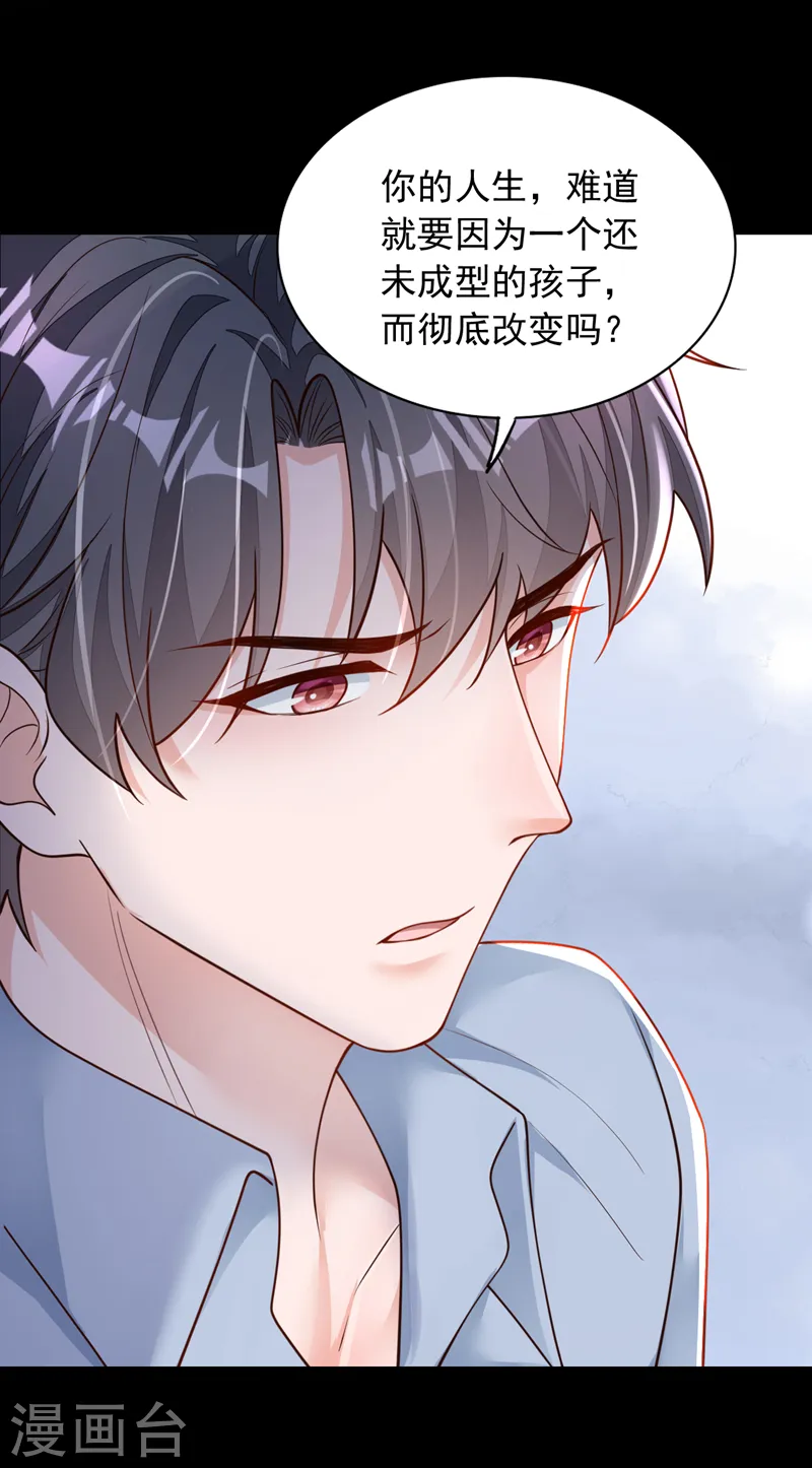 第99话 我不会去医院的30