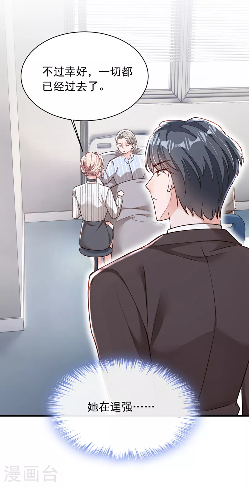 第187话 她在逞强……11