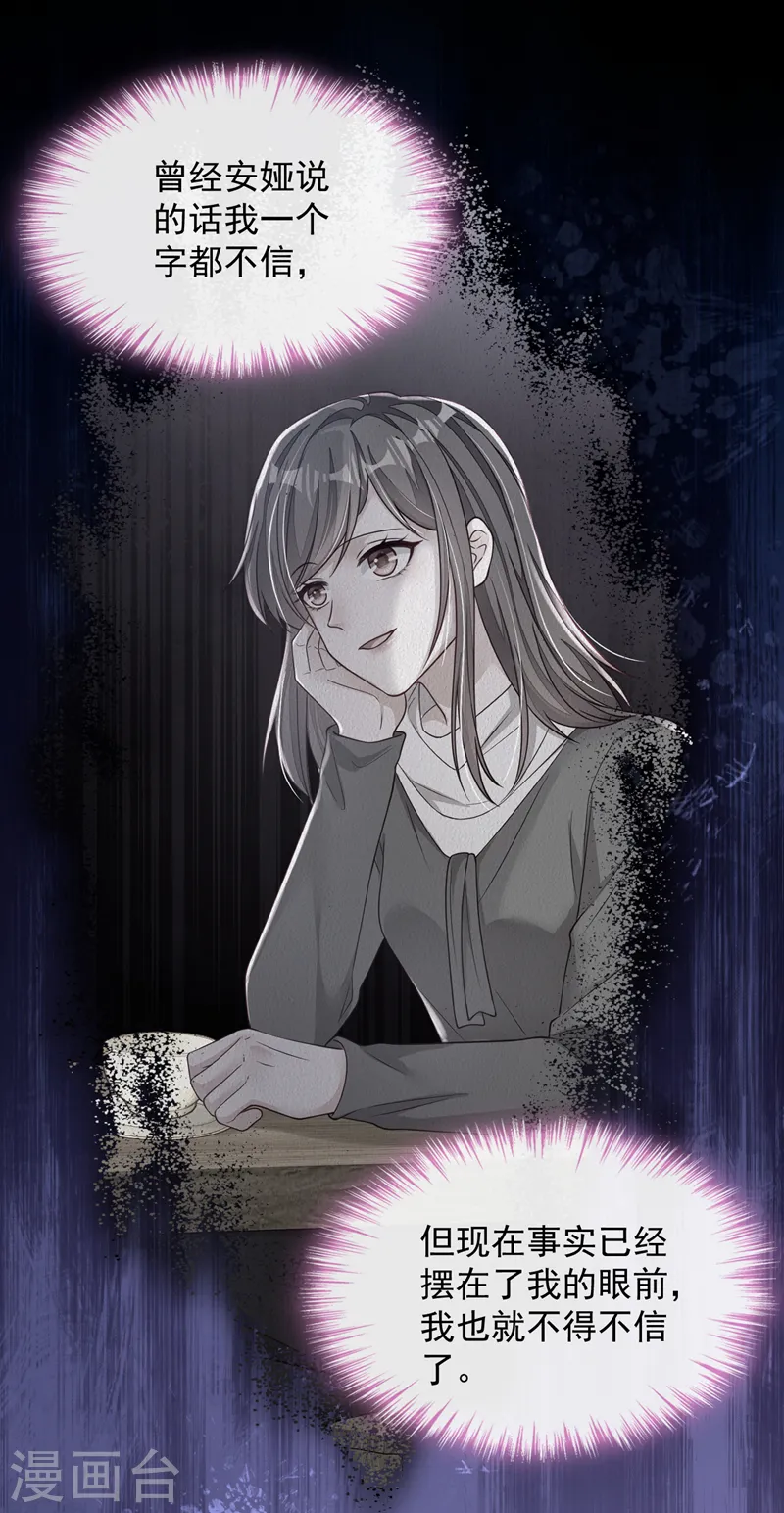 第137话 你不会死的17