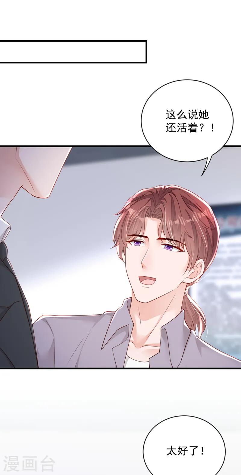 第154话 太好了，她还活着！1