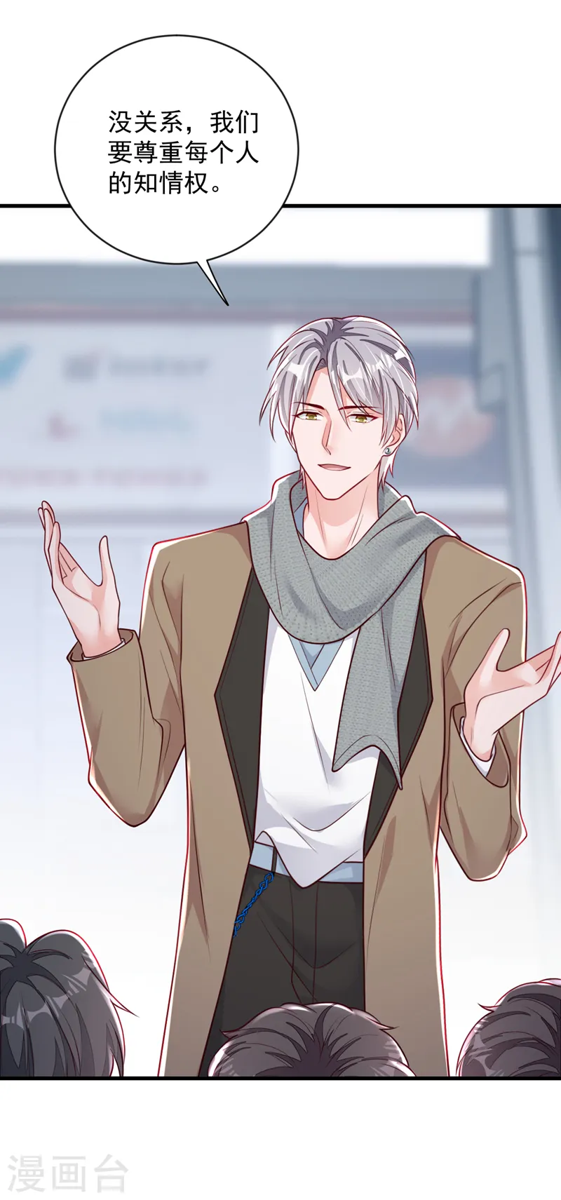 第146话 那是……靳水墨？！28