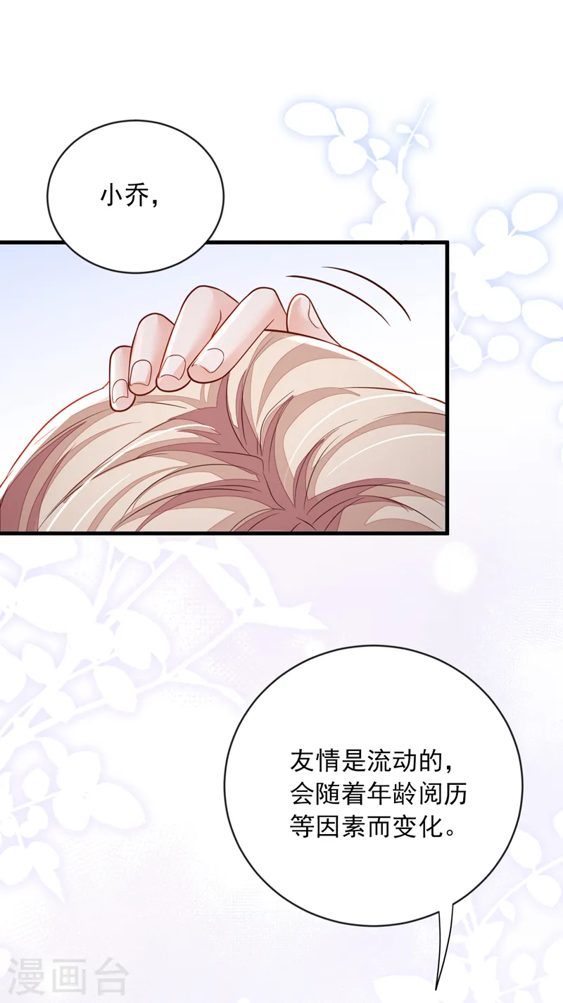 第127话 你不能太贪心16