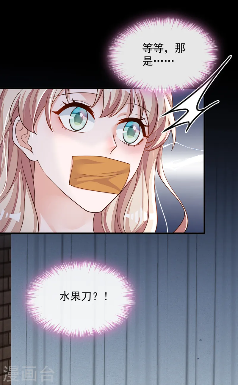 第133话 告诉我，她在哪？28