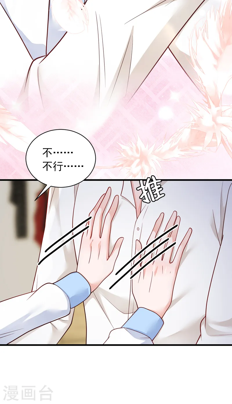 第114话 我想多要一些13