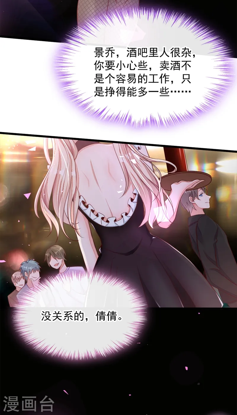 第6话 你想去哪？3