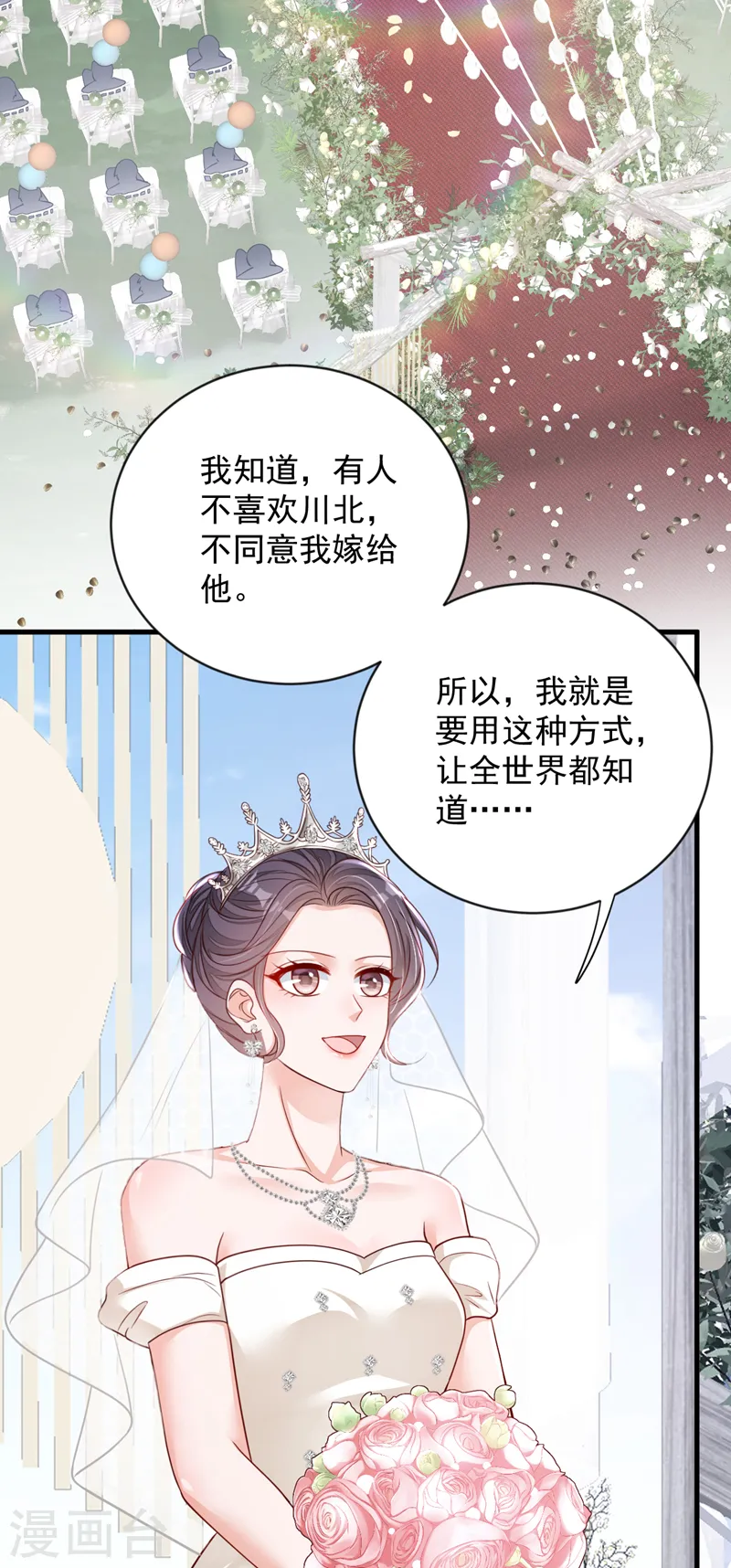 第129话 他去参加婚礼了？12