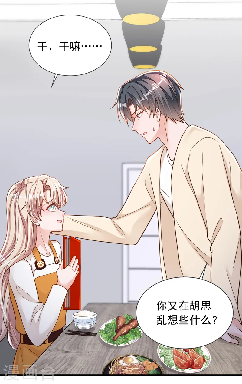 第120话 你要转让股份？23