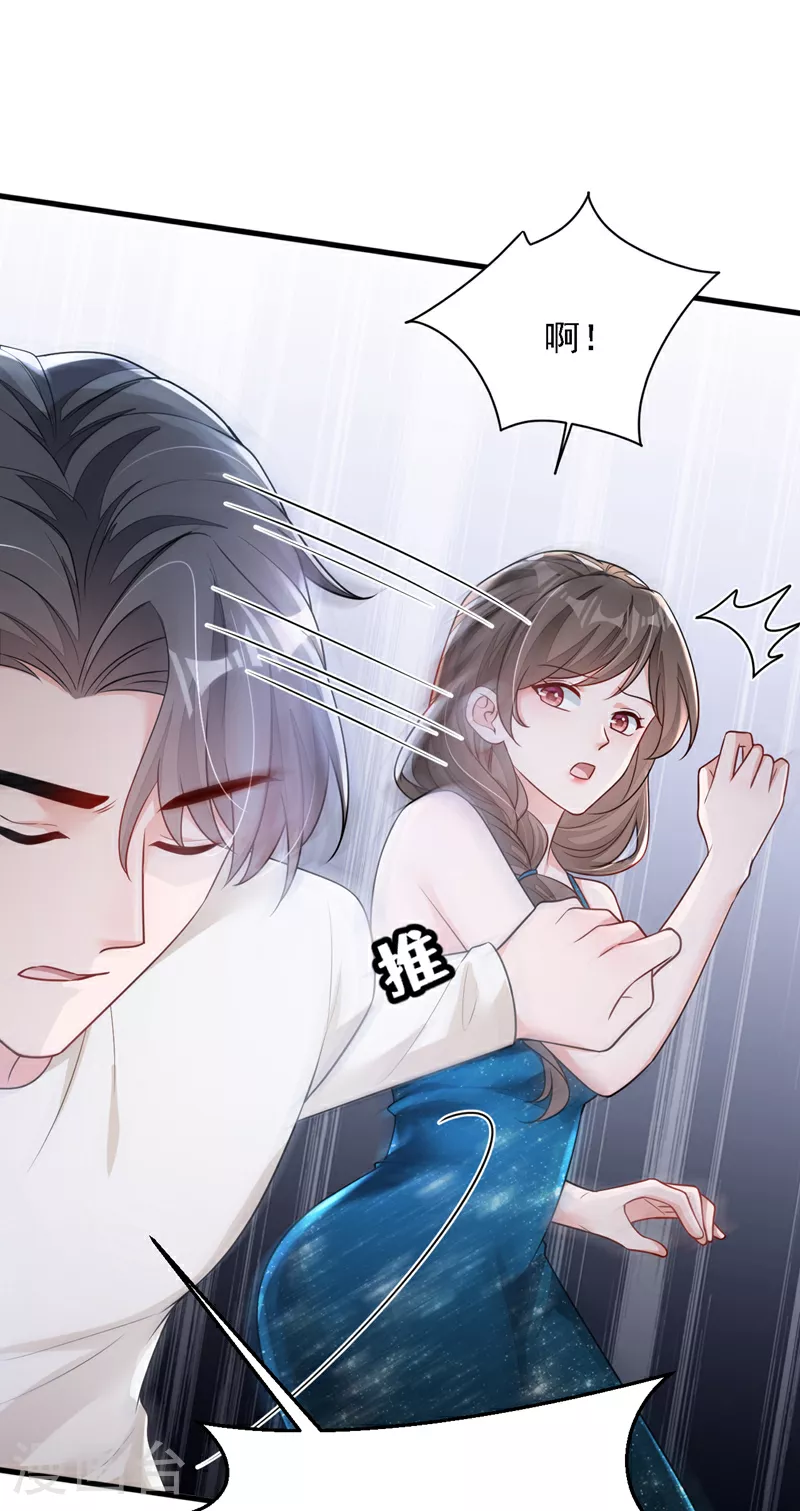 第169话 你的身体好烫2