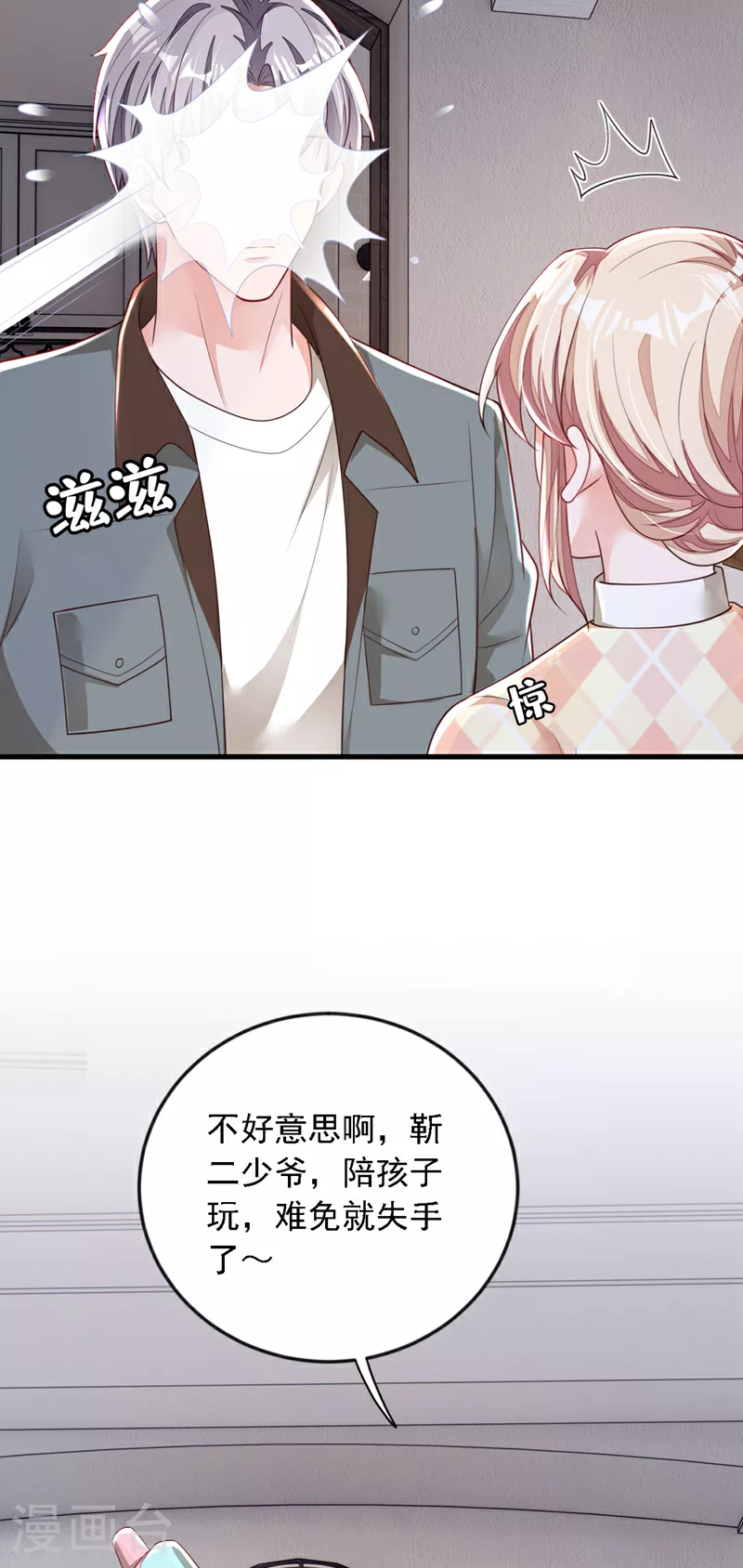 第176话 景乔被猪拱了29