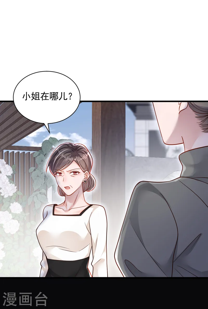 第119话 你在做饭？！9