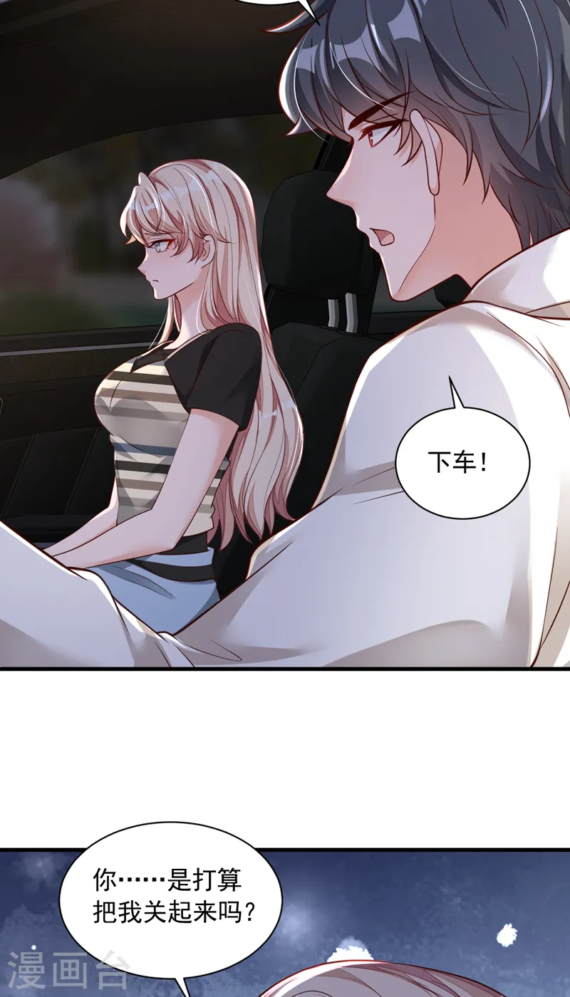 第52话 你最好离她远一点21