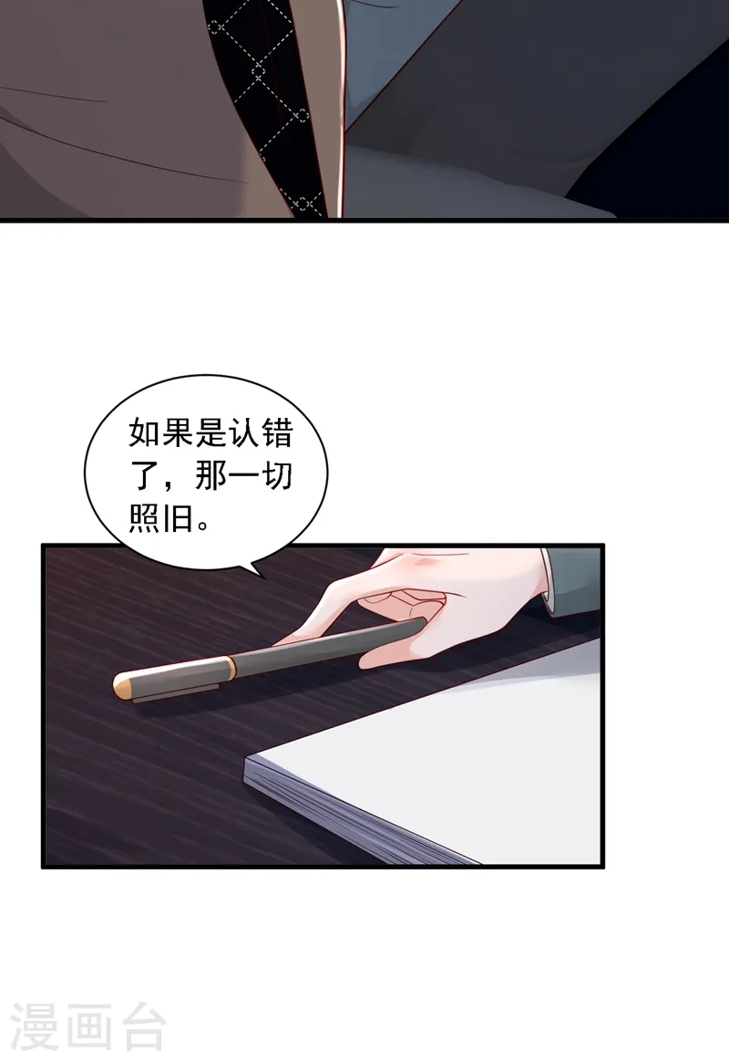 第86话 自作孽，不可活12