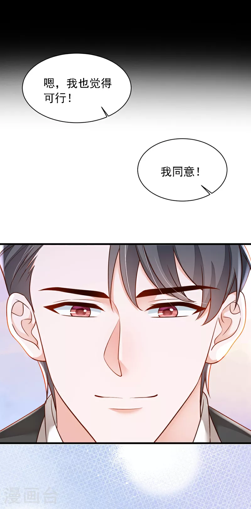 第185话 城北的项目拿下了18