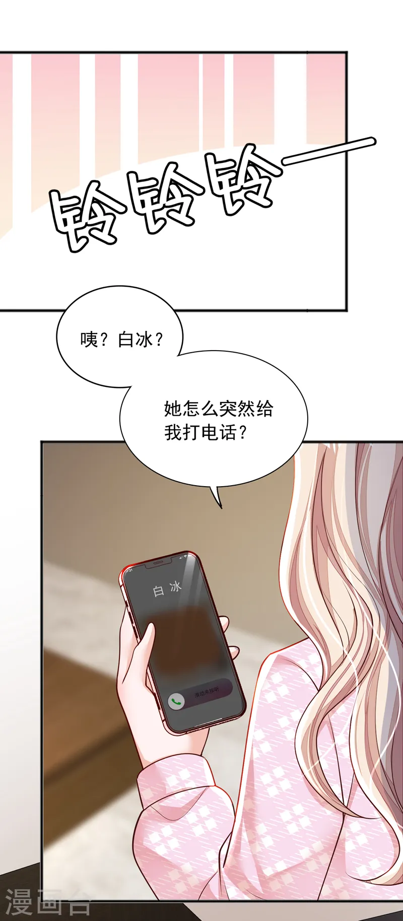 第103话 这是……信？24