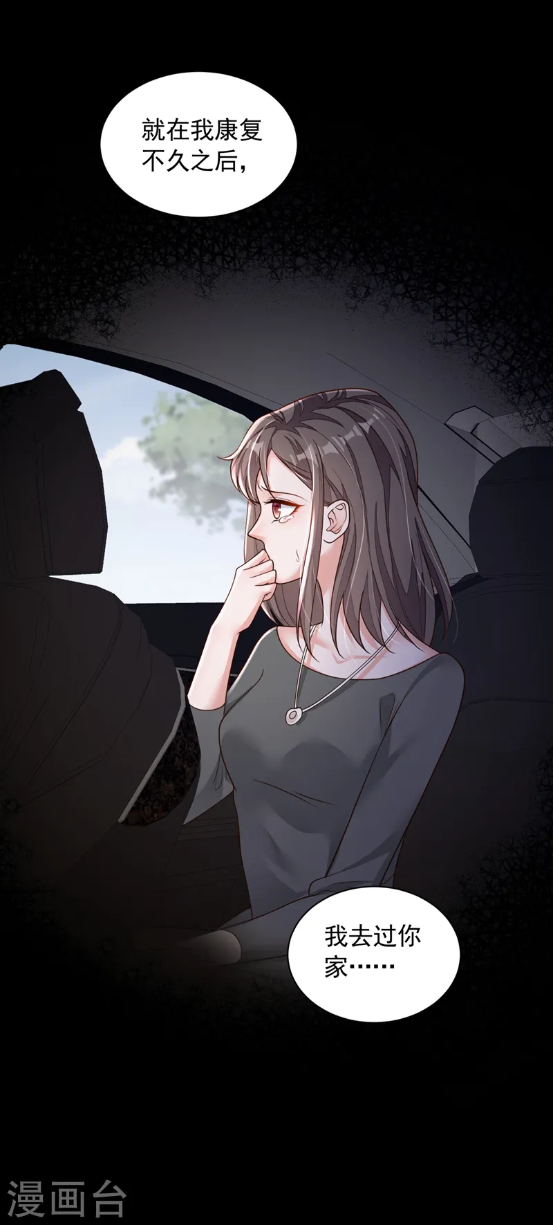 第93话 你别再管我了25