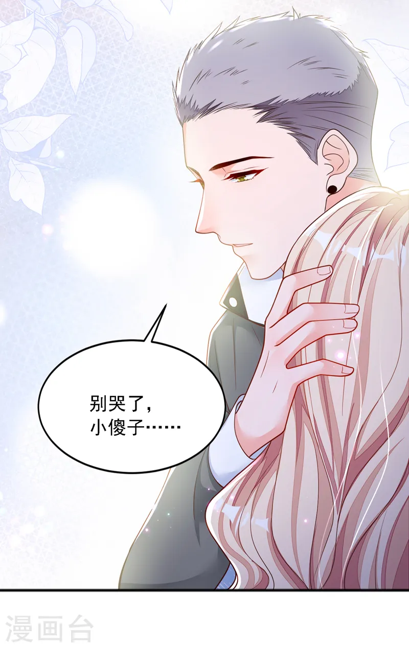 第115话 别哭了，小傻子7