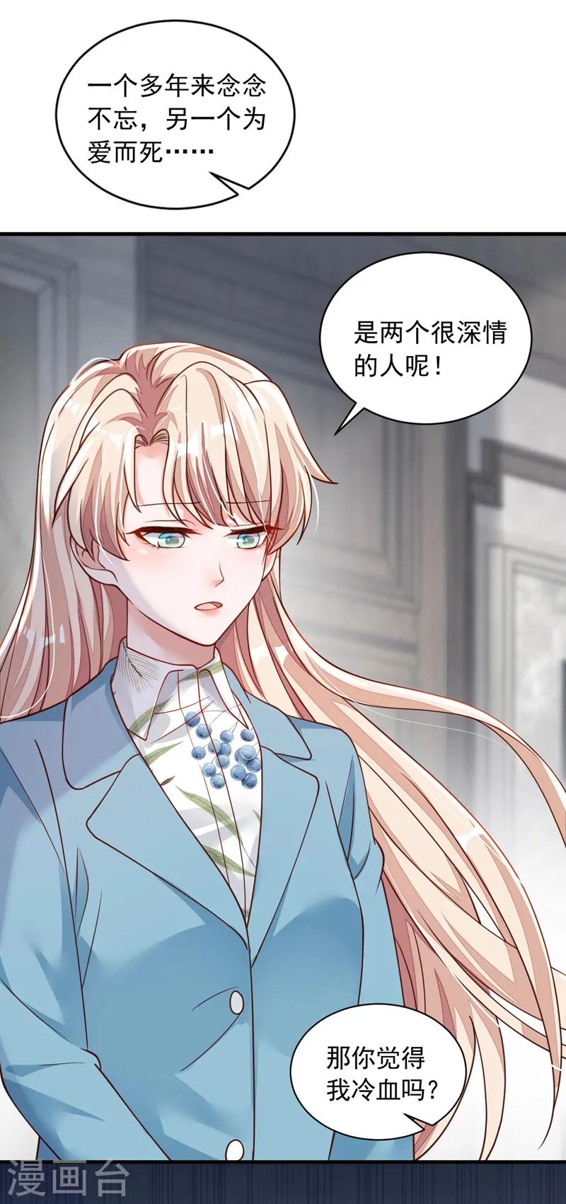 第64话 我们真是来旅行的吗28