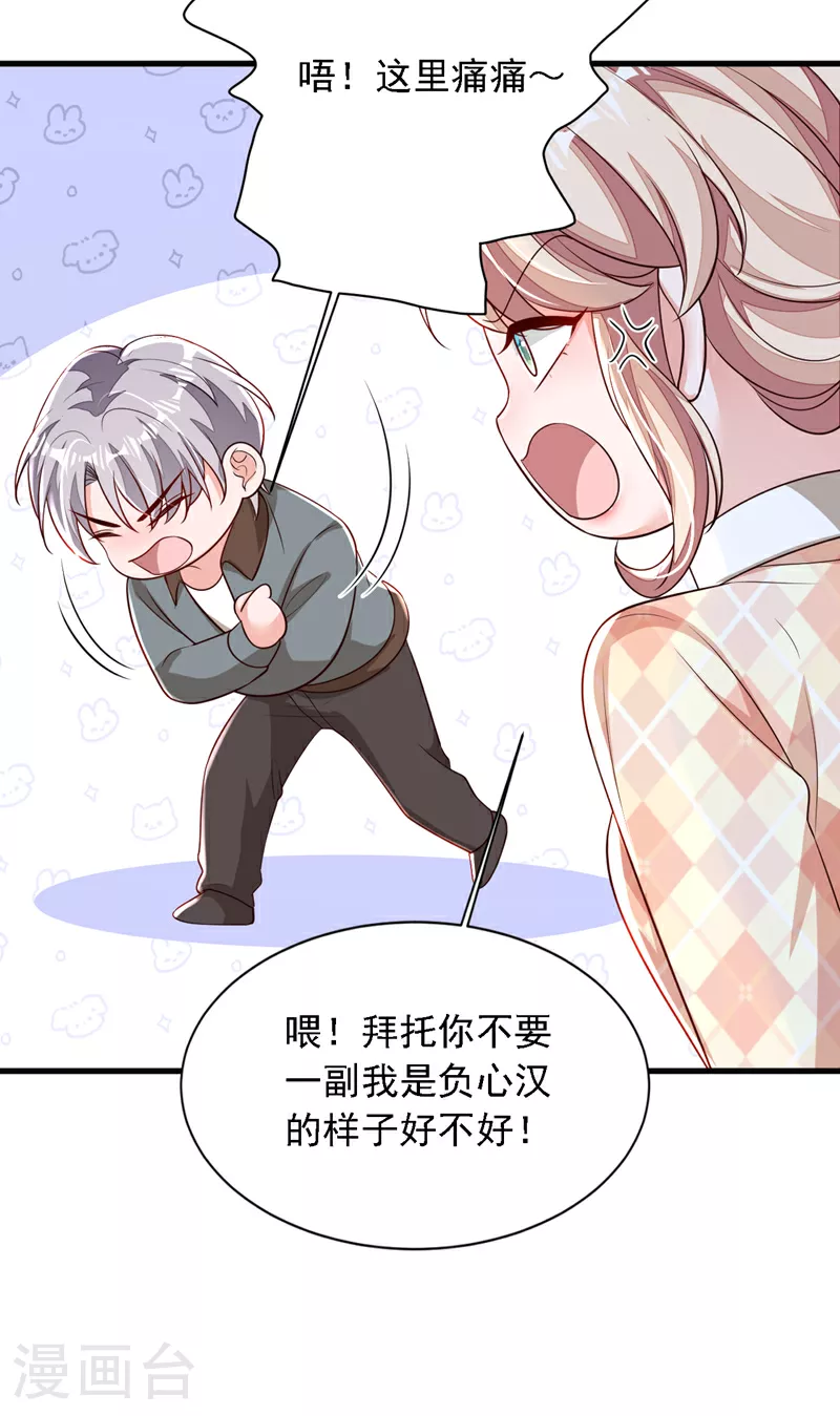 第173话 不会抱有期待6