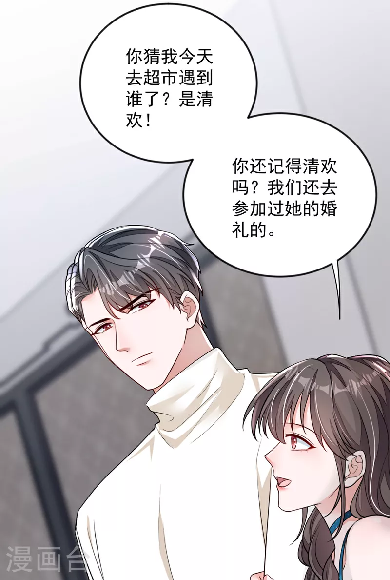 第168话 我们取消婚约吧4