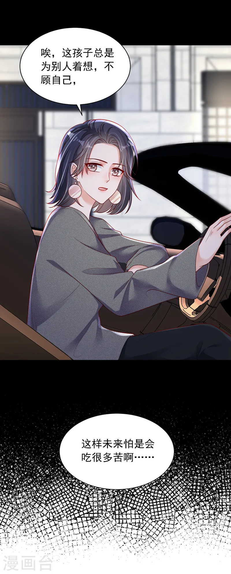 第121话 你怎么不穿衣服？！10