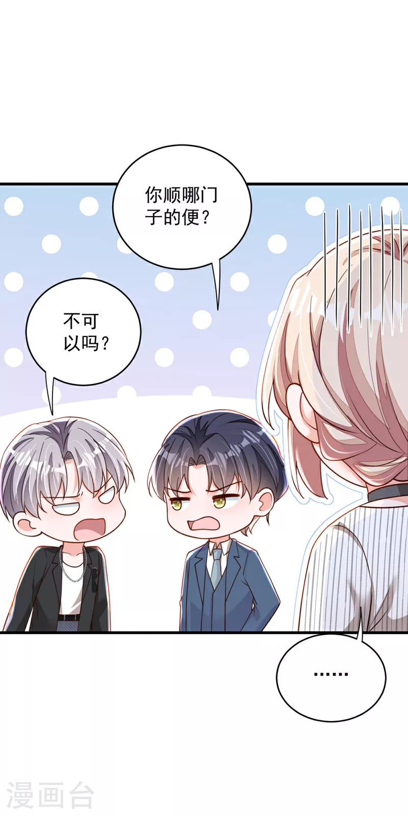 第186话 景乔，我陪你……6