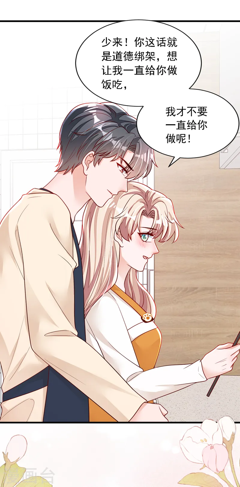 第119话 你在做饭？！26