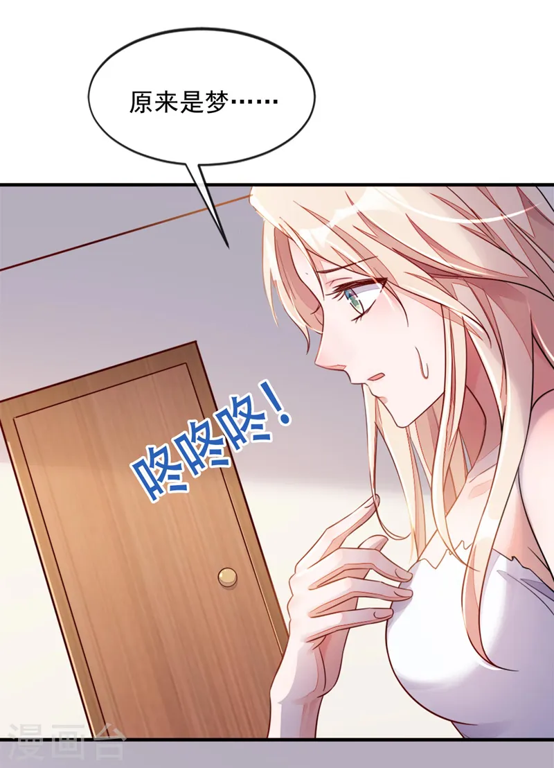 第3话 靳家…二少爷？11