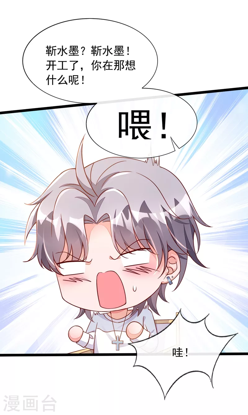 第16话 她这是…在勾引我？26