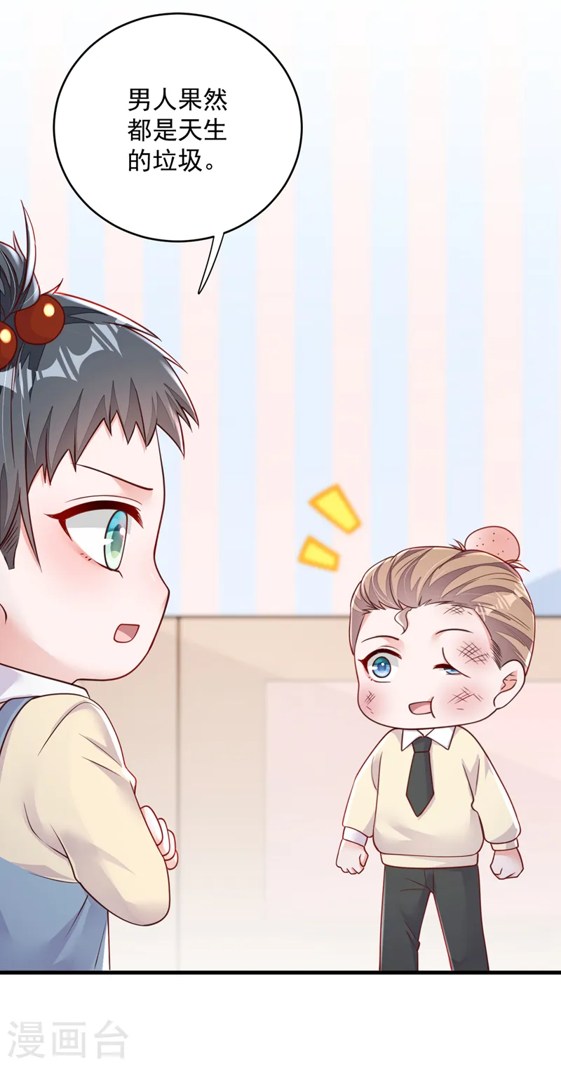 第140话 你为什么要打人？22